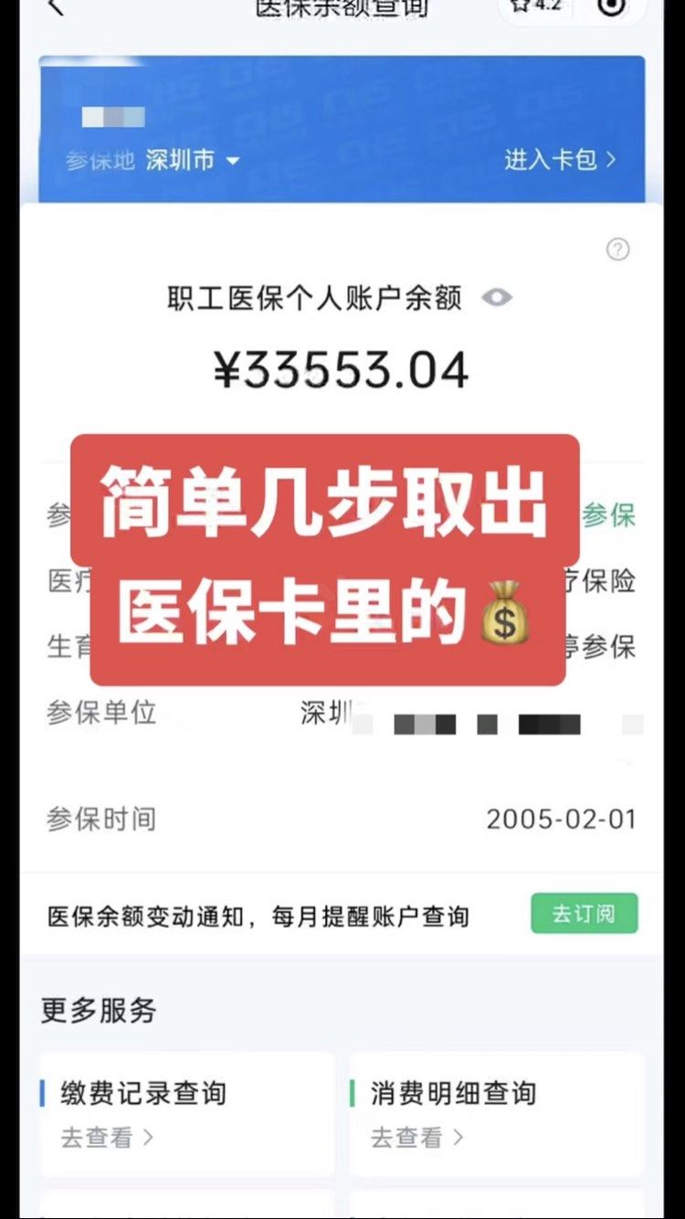 南京最新医保卡网上套取现金渠道方法分析(最方便真实的南京医保卡如何网上套现方法)